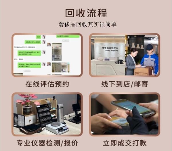 福州回收奢侈品价格