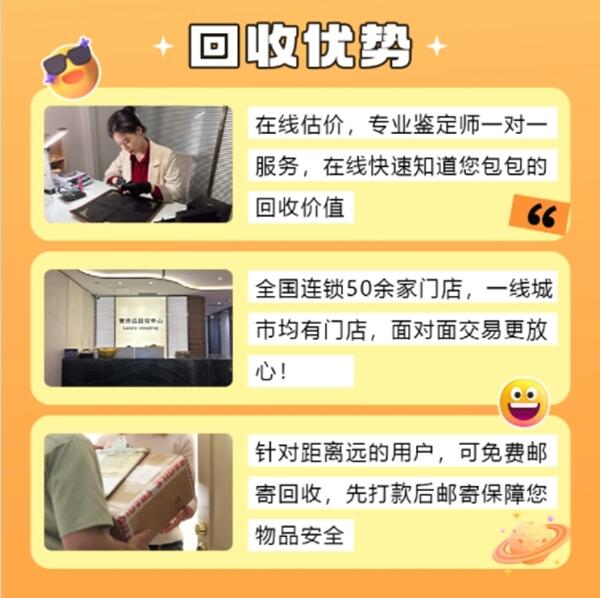 福州回收奢侈品价格